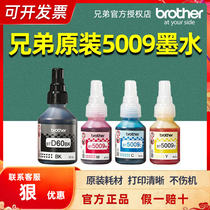 brother D60BK BT6009BK 5009CMY company ink supply T425w 725w T220 T3