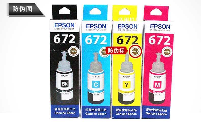 Mực in gốc Epson 672 L 310L351L380Ll303L353L551L360L672