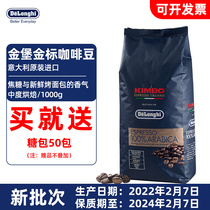 Italy imports Delonghi Drongkinburg KIMBO gold treasure to choose Arabica coffee beans 1kg