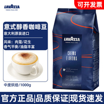 Italian import LAVAZZA Ravasa CREMA E AROMA Italian Condensed Mellow black coffee beans 1kg