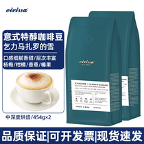 eivissa ivi Sidel classic parquet Italy in depth baking coffee beans 454g * 2 bags