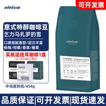 Deep baking black coffee beans 454g in the eivissa ivi Sidel Arabica Freshly Ground Grinding