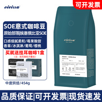 Ivisaeivissa Ethiopian SOE-style parquet of freshly medium baked black coffee beans 454 gr