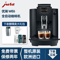 JURA YouRui WE6 Swiss imports Home Business Commercially Available FULL AUTOMATIC COFFEE MACHINE FULL COLOR SCREEN
