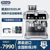 Original dress Delonghi Delong EC9335 M semi-automatic coffee machine Home Serie pump press intelligent grinding machine