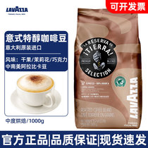 Italian import LAVAZZA Ravasa TIERRA Land of the earth selected rainforest series termellow coffee beans 1kg