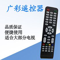 Universal Miscellaneous LCD TV remote control Universal LEDTV Lehua Voice Zhicheng Dingke LCD assembly remote control