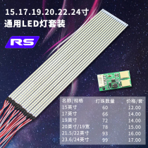 17 19 22 24 inch universal LCD Display LCD modified LED strip backlight free Cropping widescreen