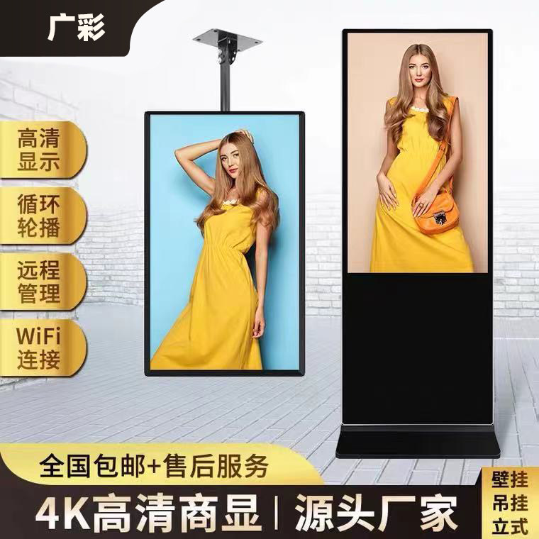 Wall-mounted advertising machine milk tea shop hanging display horizontal player 32 42 50 55 65 inch HD LCD