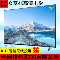 KTV explosion-proof display 55 60 75 85 95 inch computer monitoring large screen home network LCD TV