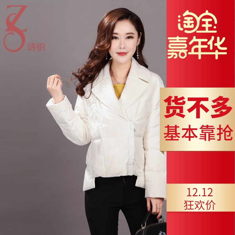 诗织羽绒服女短款品牌正品新款韩版时尚宽松白鸭绒小个子外套