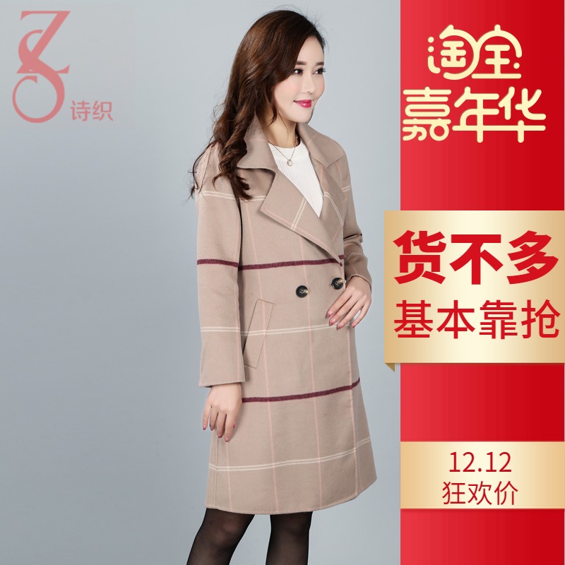 诗织双面大衣女中长款新款大格子甜美气质毛呢外套DY5930