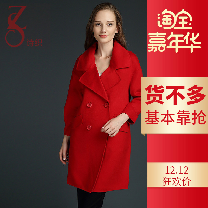 诗织双面呢大衣中长款秋冬季新款韩版双排扣毛呢外套DY5351