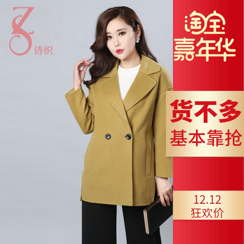 诗织双面呢大衣中长款秋冬装新款韩版双排扣毛呢外套DY5366