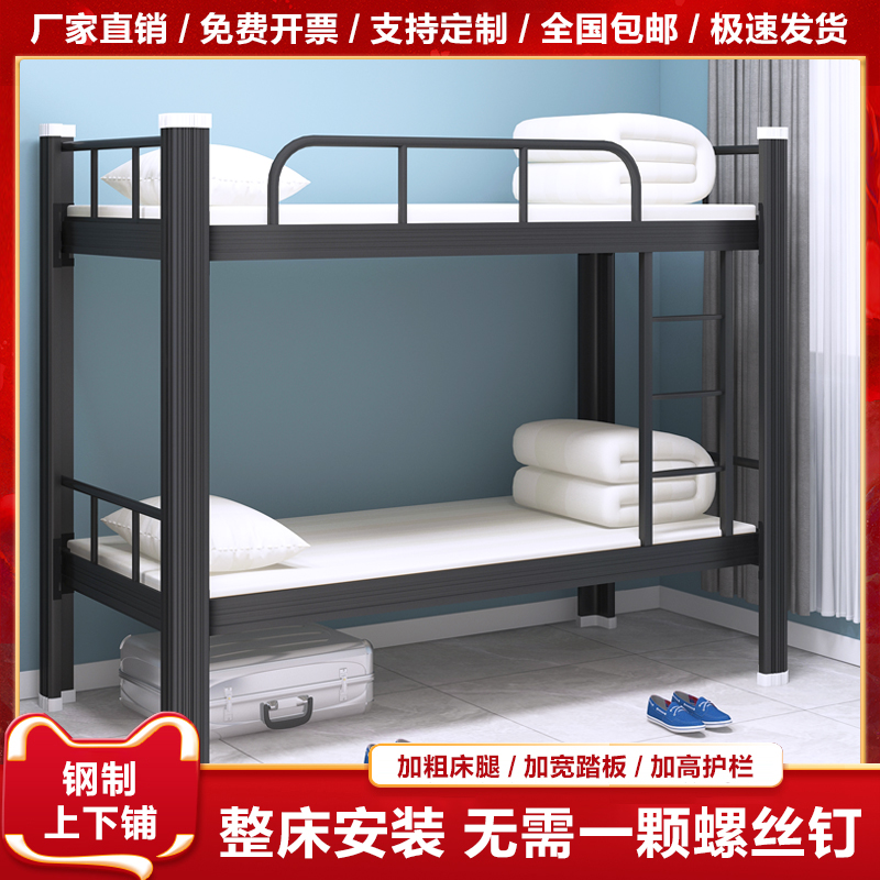 Upper and lower bunk iron frame bed Staff dormitory Student bedroom School steel double bed Apartment Site high and low shelf bed