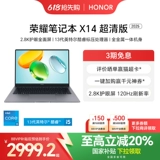 Honor, легкий и тонкий ноутбук, x14, 120гц, высокочастотный экран