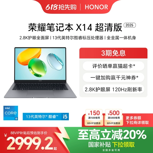Honor, легкий и тонкий ноутбук, x14, 120гц, высокочастотный экран