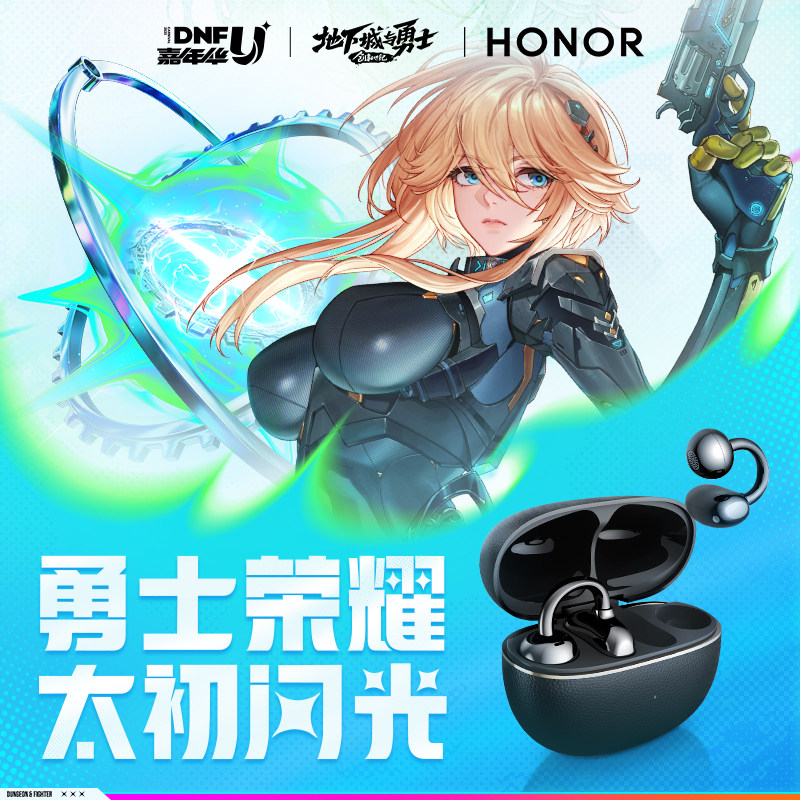 [New Product Launch] Honor's Carefully Selected Lchse Ear Clip-On Headphones 2Pro Open-Type Bone Conduction with High Aesthetic Appeal