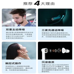 荣耀FlyPods3无线蓝牙耳机降噪无线tws苹果安卓通用运动入耳式30