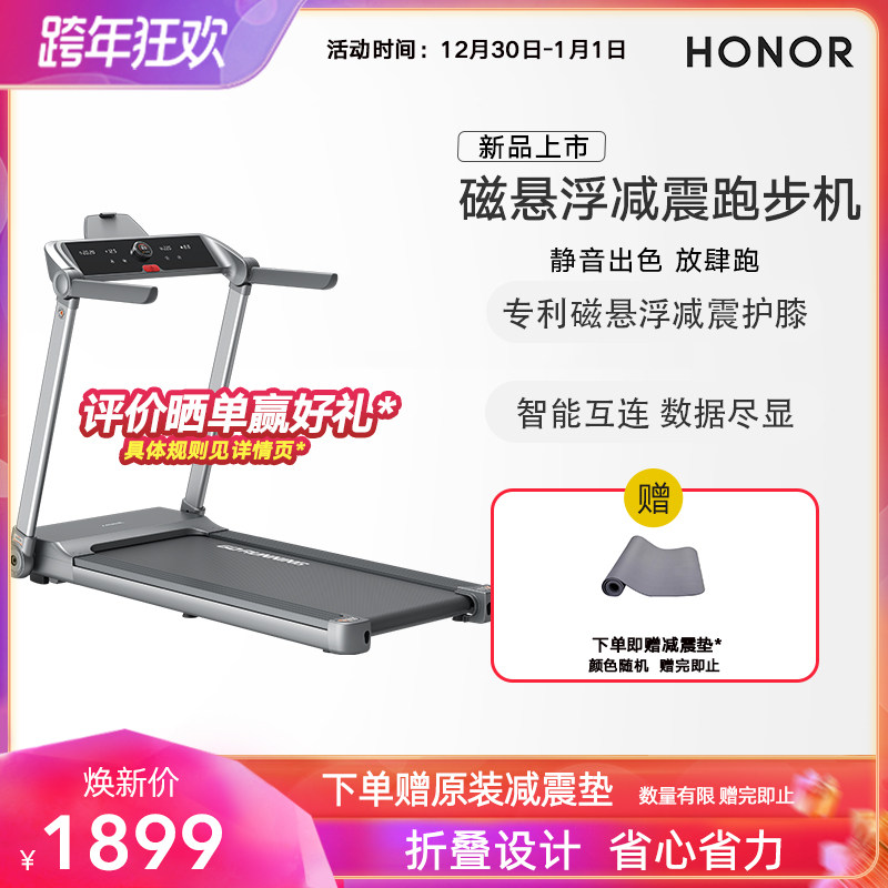 Glory pro-selection maglev shock-absorbing multifunctional treadmill silent home-style indoor gym special sports