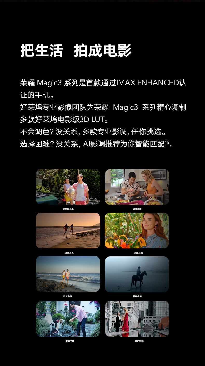HONOR 荣耀 Magic3 Pro 5G智能手机 8GB+256GB 图16