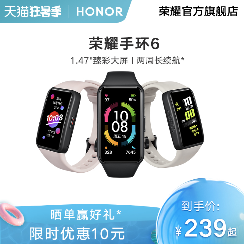 Glory bracelet 6 blood oxygen heart rate monitoring 5th generation upgrade Smart sports watch Mobile payment Glory 6 bracelet strap Wristband official flagship store