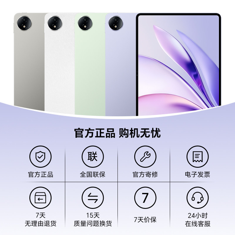 [Official Website] Honor/Magicpad3 12.5inch Tablet Computer, Honor Paper-Like Soft Light Screen, Colorful and Lightweight Tablet for Office and Gaming, Official Website