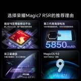 【Официальный веб-сайт】 Honor/Honor Magic7 RSR Porsche Design 200 миллионов супер-фоточувствительных телеобъектив Чести Алмаз Гигант Глигант Официальный Флагманский Магазин Официальный официальный сайт Новые и аутентичные продукты