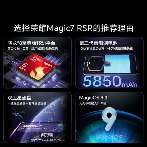 【Официальный веб-сайт】 Honor/Honor Magic7 RSR Porsche Design 200 миллионов супер-фоточувствительных телеобъектив Чести Алмаз Гигант Глигант Официальный Флагманский Магазин Официальный официальный сайт Новые и аутентичные продукты