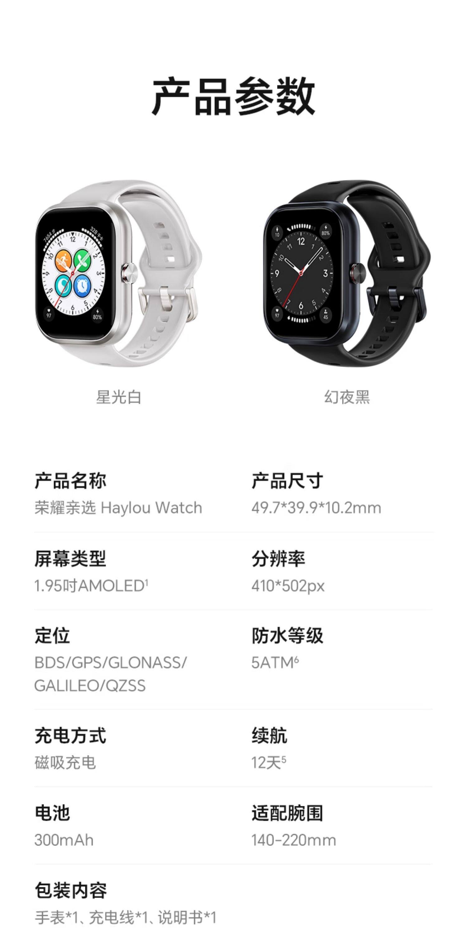 荣耀亲选Haylou Watch智能手表卫星定位大屏血氧心率健康监测长续航运动防水多功能男女款插图25