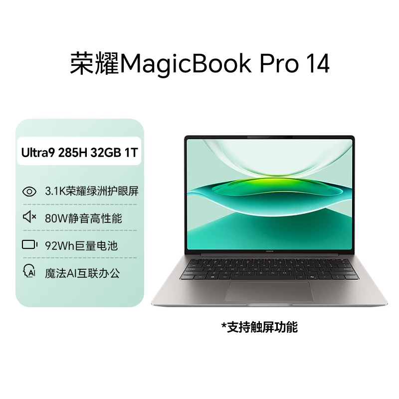 Honor MagicBook Pro 14 ноутбук с ультра процессором, батарея 92Втч, экран с защитой зрения 3,1K тачскрин, AI тонкий и лёгкий дизайн