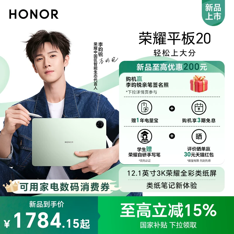 Ноутбук-планшет Honor для студентов, 12,1 дюйма, защита зрения, официальный продукт, официальный флагманский магазин