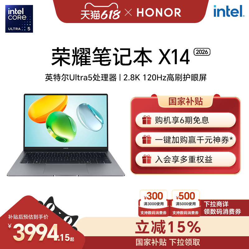 [Государственная субсидия 20%] Honor Notebook X14 2026 Процессор Intel Core Ultra5 с частотой 120 Гц, 2,5 Кбит/с, экран с высокой степенью защиты глаз, 14-дюймовый легкий ноутбук