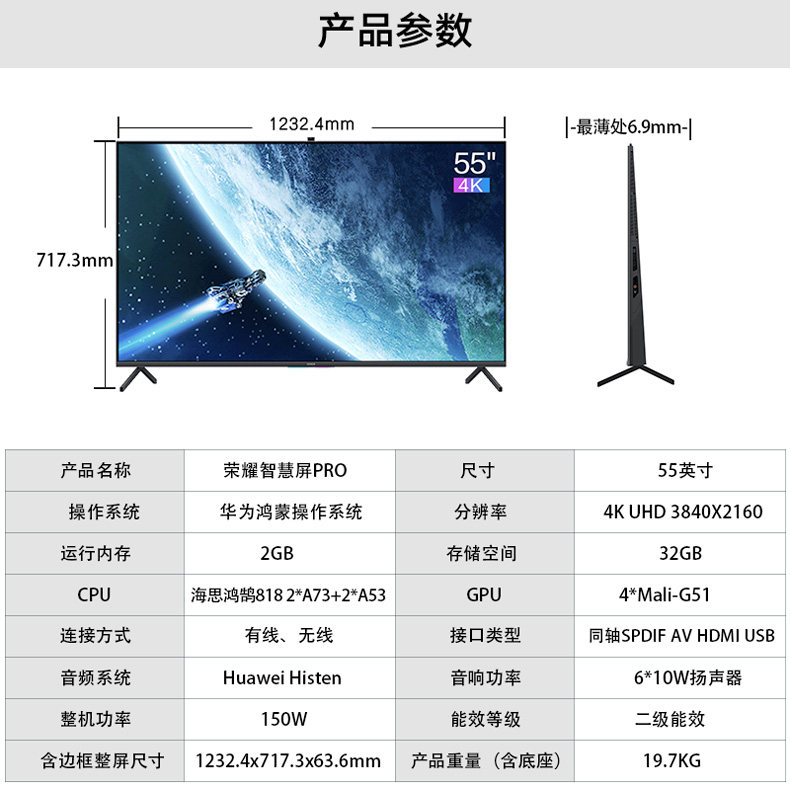 荣耀智慧屏PRO 4k超清 鸿蒙系统 无广告 55英寸 图18