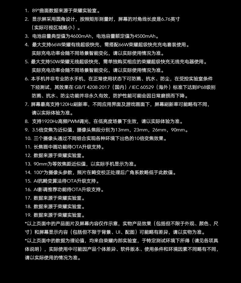 HONOR 荣耀 Magic3 Pro 5G智能手机 8GB+256GB 图25