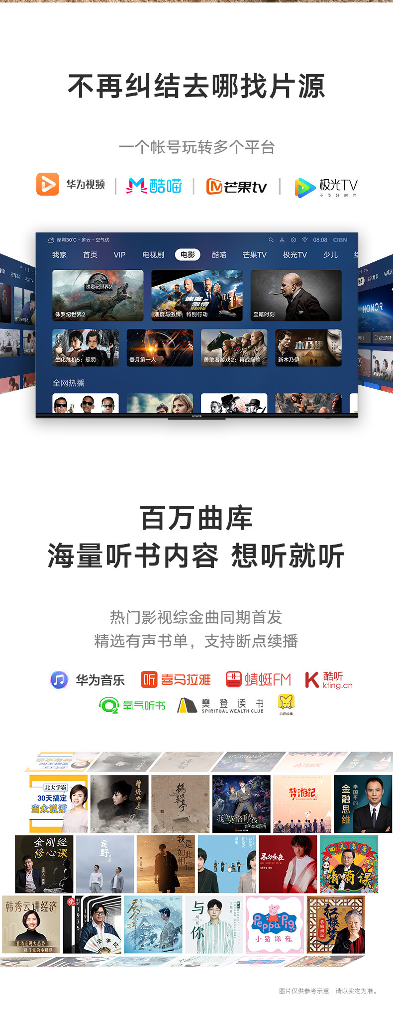 华为荣耀 智慧屏X1 65英寸 可播放30帧8K视频 图17