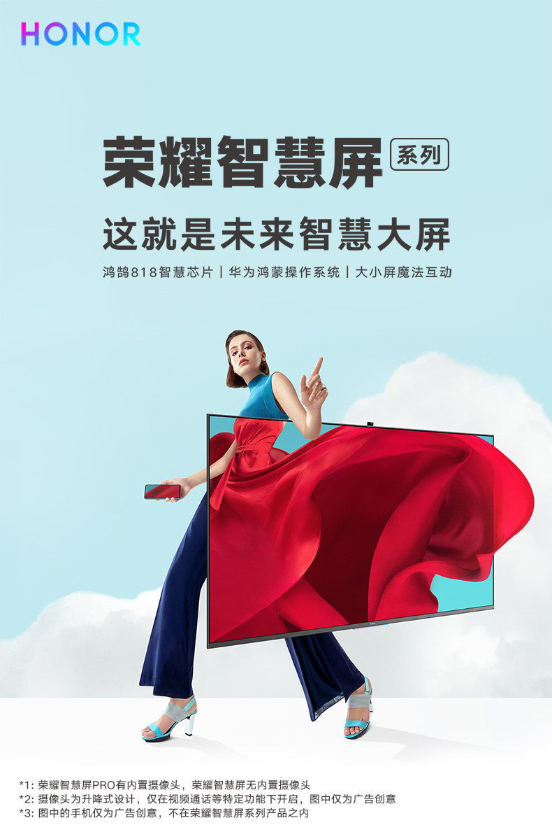 荣耀智慧屏PRO 4k超清 鸿蒙系统 无广告 55英寸 图6