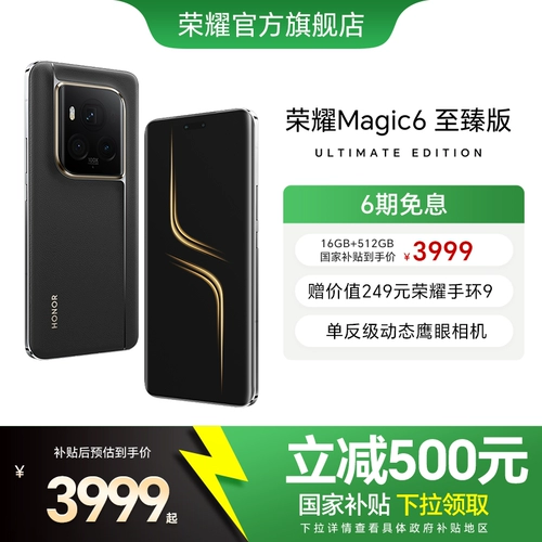 Honor, мобильный телефон, стеклянная камера, 5G, официальный флагманский магазин, официальный сайт