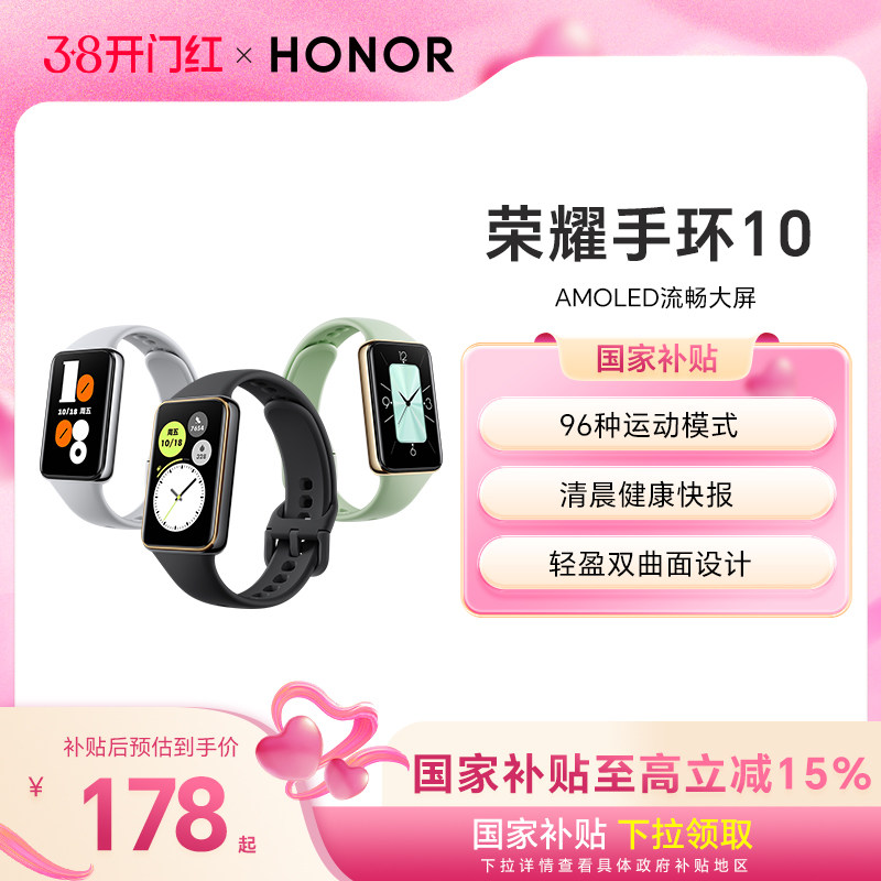 Honor Band 10 smart bracelet with health morning report, health monitoring, long battery life, multifunctional sports monitoring watch