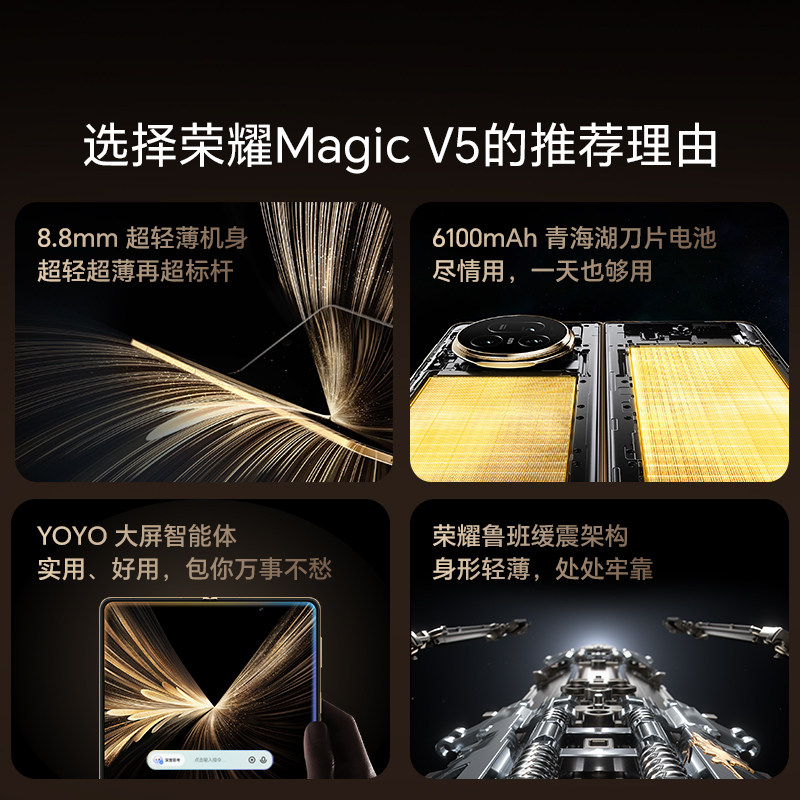 [Free 1-Year Internal Screen Warranty]Honor/Glory Magic V 50% off Foldable Phone, 8.8mm Thin and Lightweight, Long Battery Life, Snapdragon 8 Extreme Edition, Business Ai Smart Device, Official Genuine Flagship Store