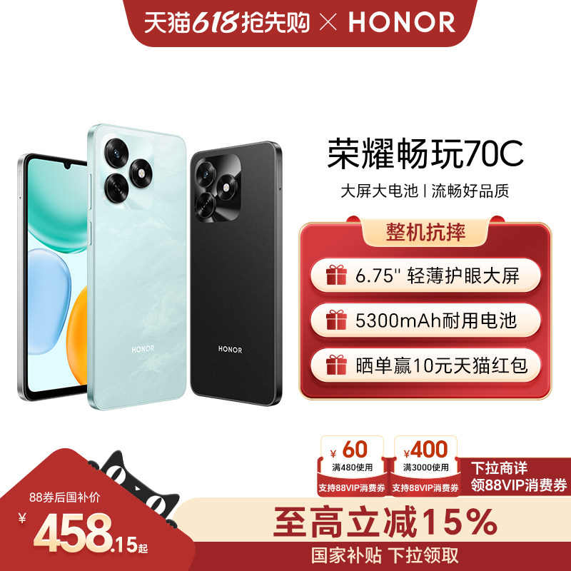 [Государственная субсидия 15%] HONOR / HONOR Play 70C новый продукт смартфон официальный веб-сайт подлинная машина с большой батареей, защищающая от падения, тонкая и утонченная машина для пожилых студентов с большим экраном, официальная запасная машина за 100 юаней Изображение 1