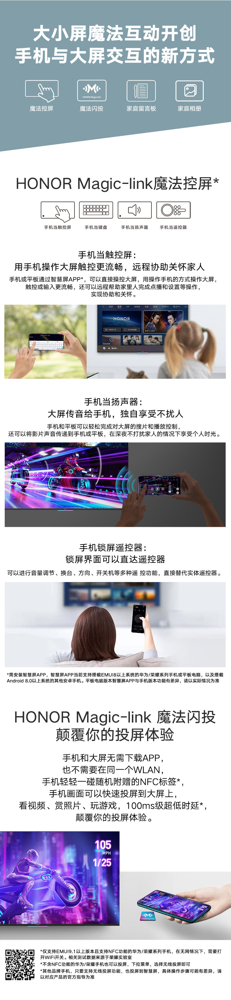 荣耀智慧屏PRO 4k超清 鸿蒙系统 无广告 55英寸 图13
