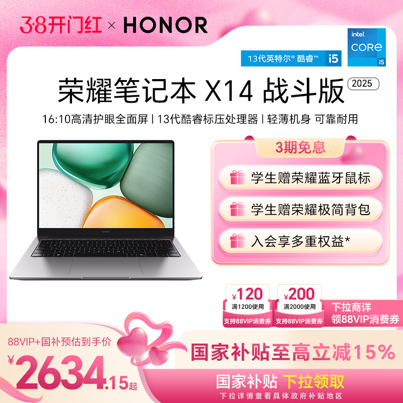 [Государственная субсидия 20%] Сверхпрочная версия Honor Notebook X14, процессор 13-го поколения со стандартным напряжением 2,8 Кбит/с и частотой 120 Гц, высокопроизводительный экран с высоким разрешением, легкий ноутбук
