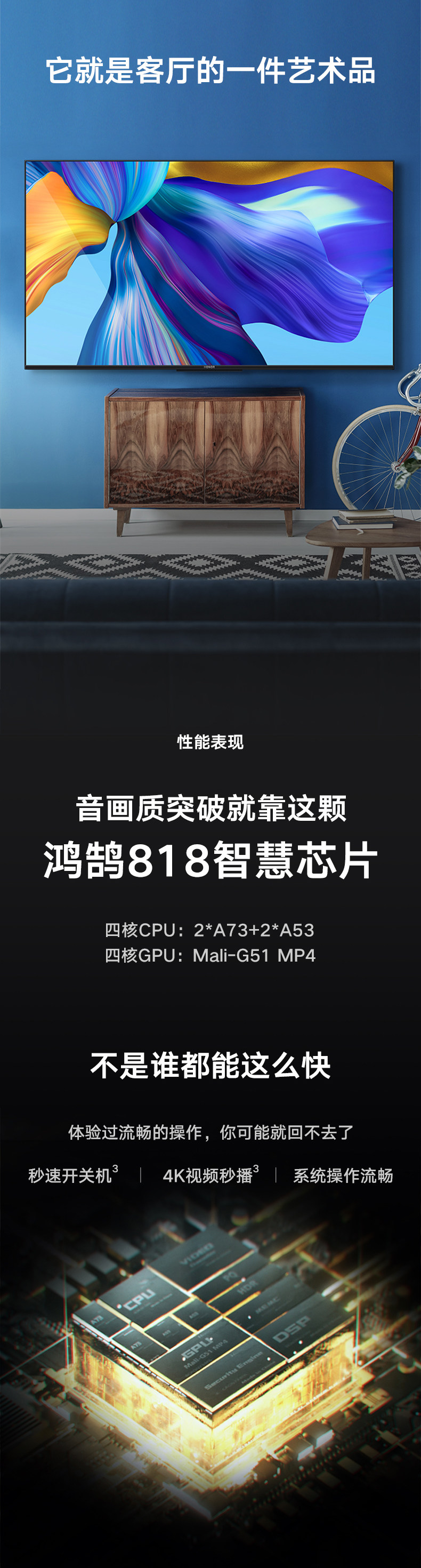 华为荣耀 智慧屏X1 65英寸 可播放30帧8K视频 图4