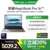 Honor, легкий и тонкий ноутбук, magicbook, pro16, RTX5070, защита глаз