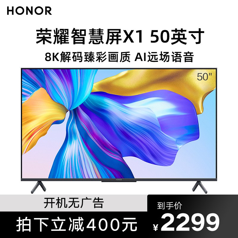 Honor Smart Screen X1 50 Inch TV 8K Decoded 4K Ultra HD Full Screen Smart Network LCD 55
