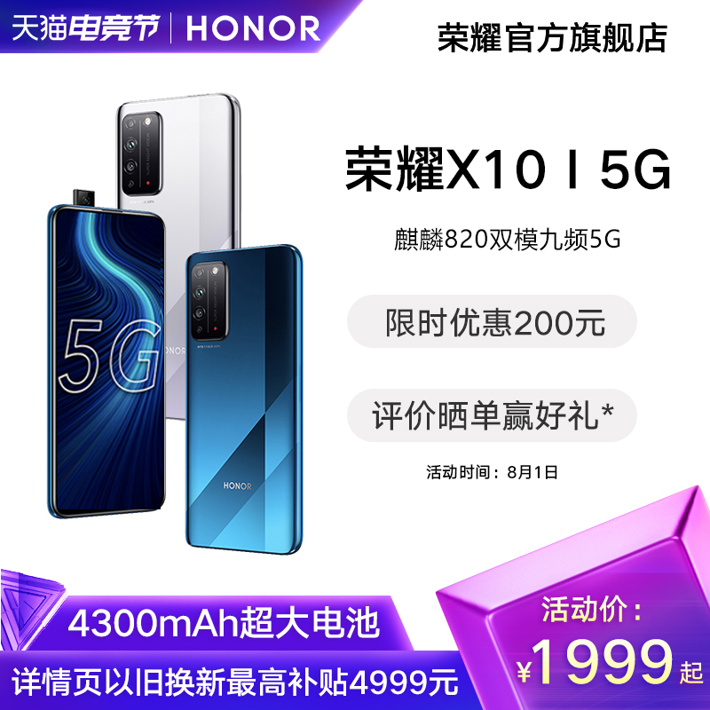 (Hot flagship Kylin chip)HONOR X10 mobile phone 5G Kylin 820 chip full screen official flagship store new 10X smart phone