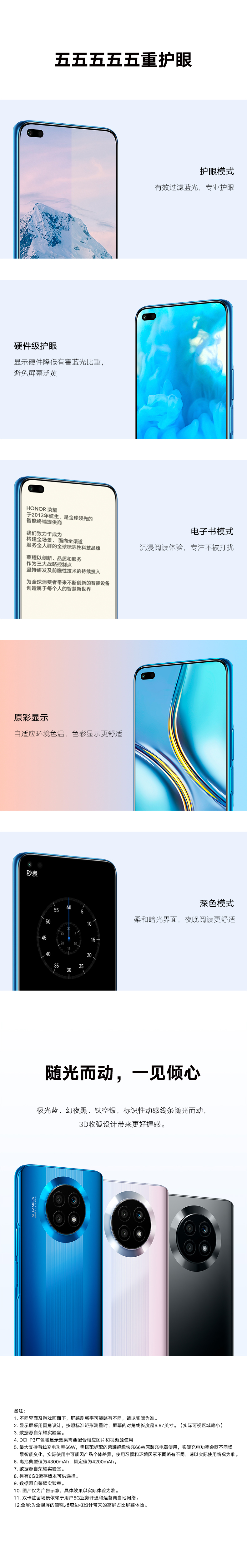 荣耀 X20 5G智能手机 6GB+128GB 图6