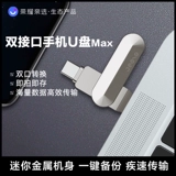 Honor, высокоскоростной мобильный USB-флеш-накопитель, маленький ноутбук, андроид, 128G