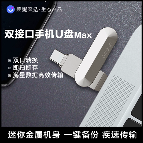 Honor, высокоскоростной мобильный USB-флеш-накопитель, маленький ноутбук, андроид, 128G